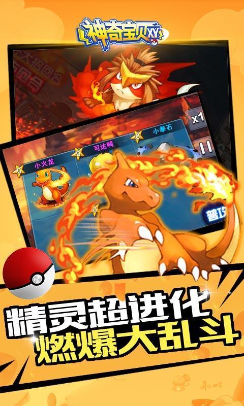 节奏之战
